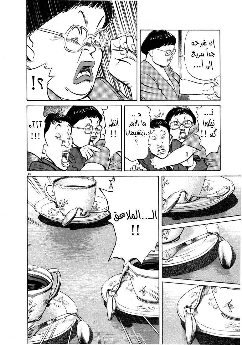 Read 20th century boys AR Manga Online