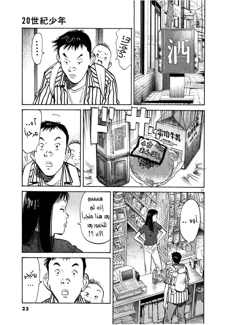 Read 20th century boys AR Manga Online