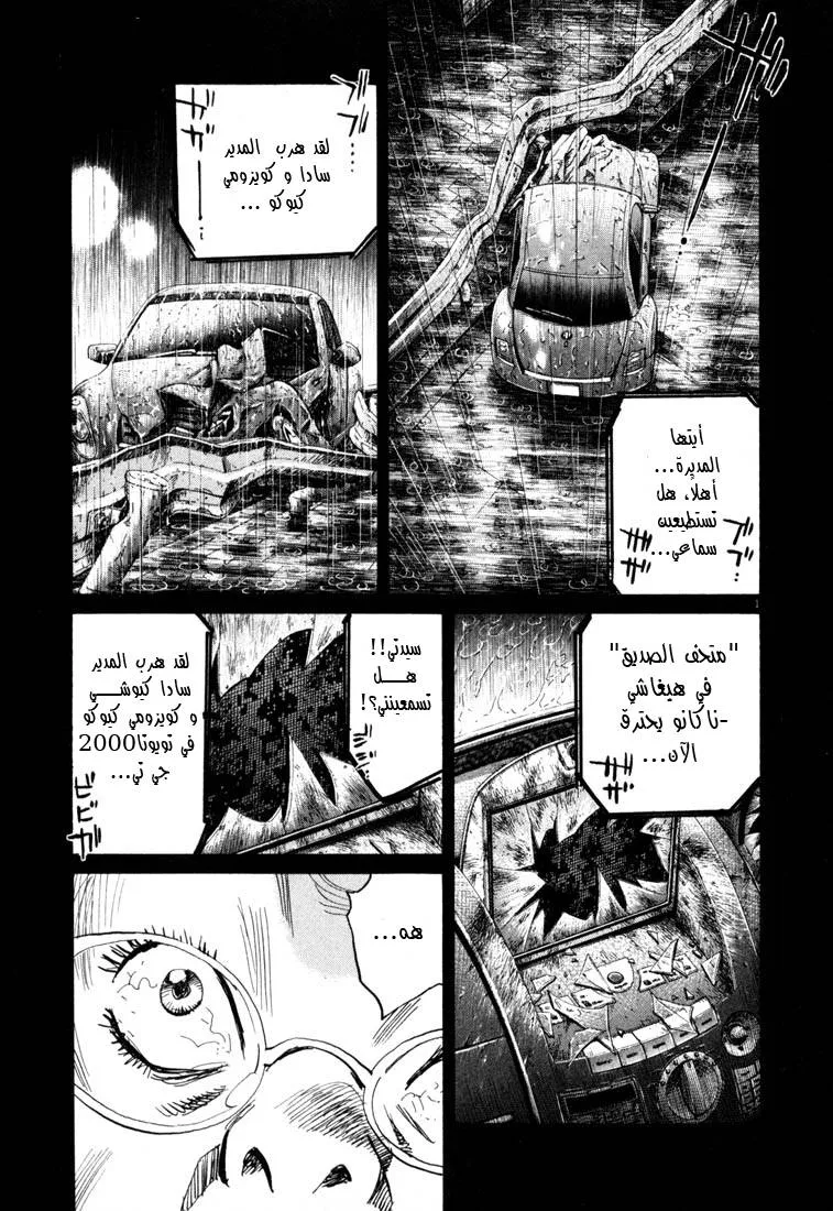 Read 20th century boys AR Manga Online