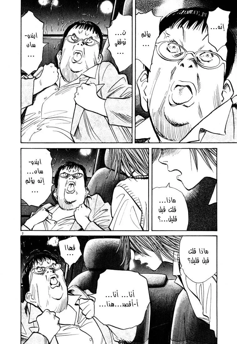 Read 20th century boys AR Manga Online