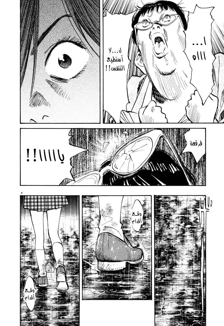 Read 20th century boys AR Manga Online