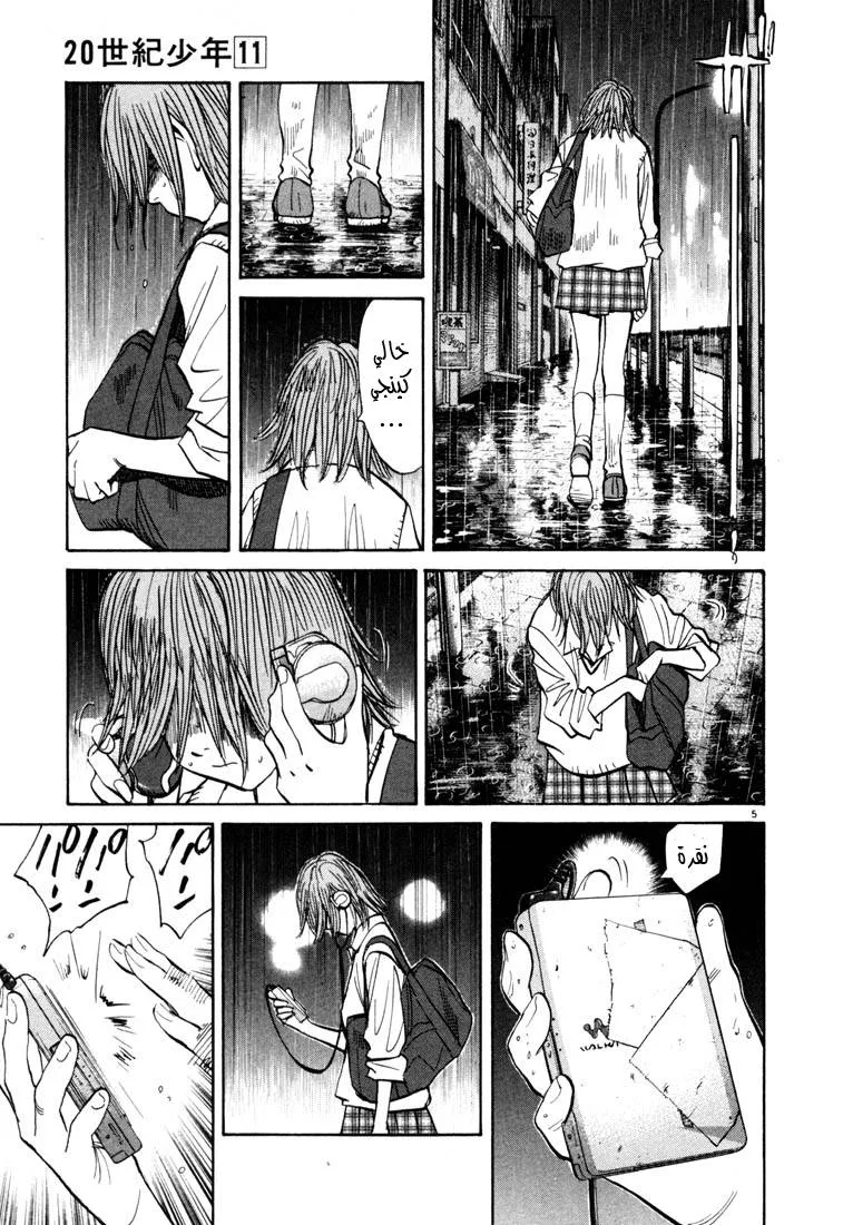 Read 20th century boys AR Manga Online