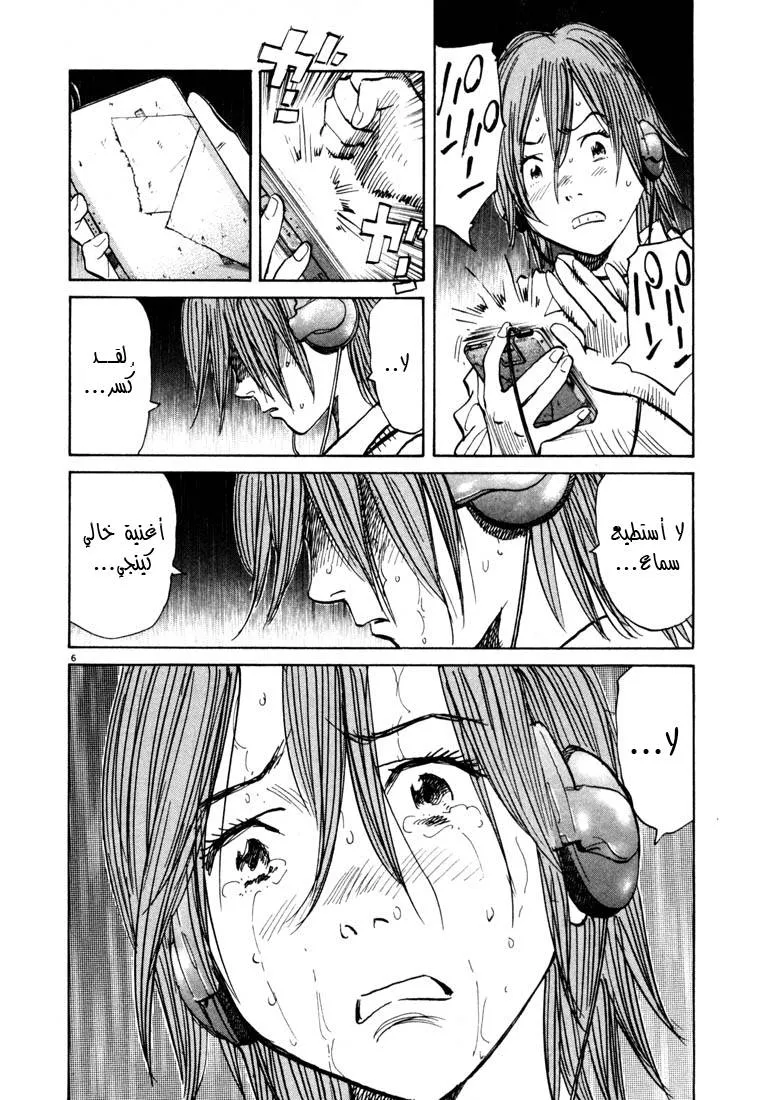 Read 20th century boys AR Manga Online