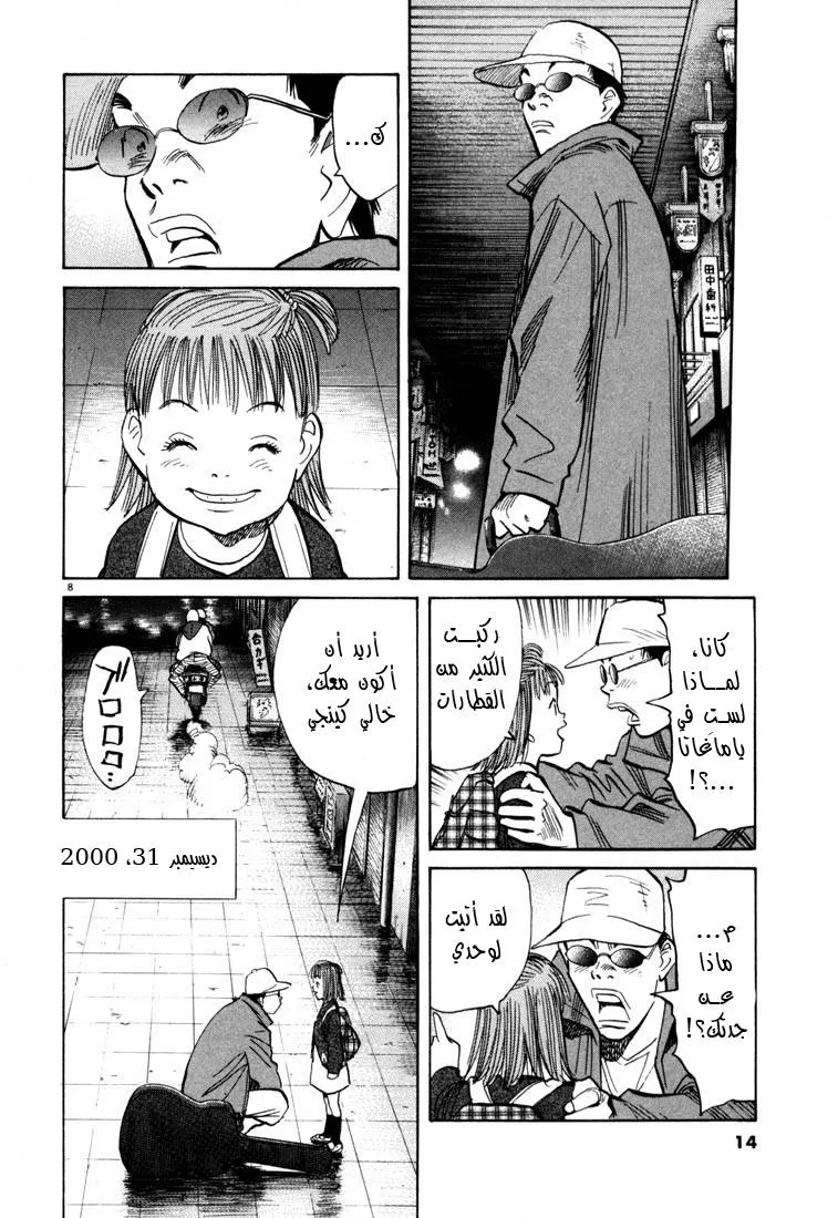 Read 20th century boys AR Manga Online