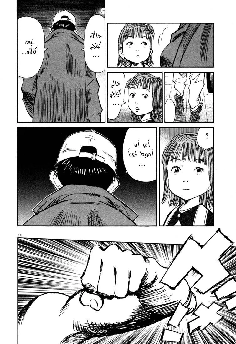 Read 20th century boys AR Manga Online