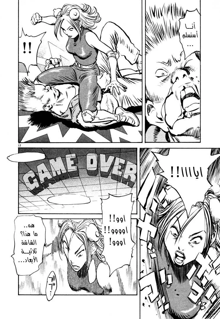 Read 20th century boys AR Manga Online