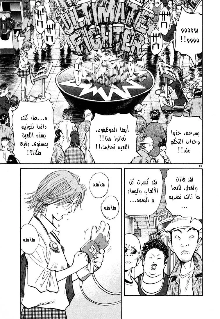 Read 20th century boys AR Manga Online