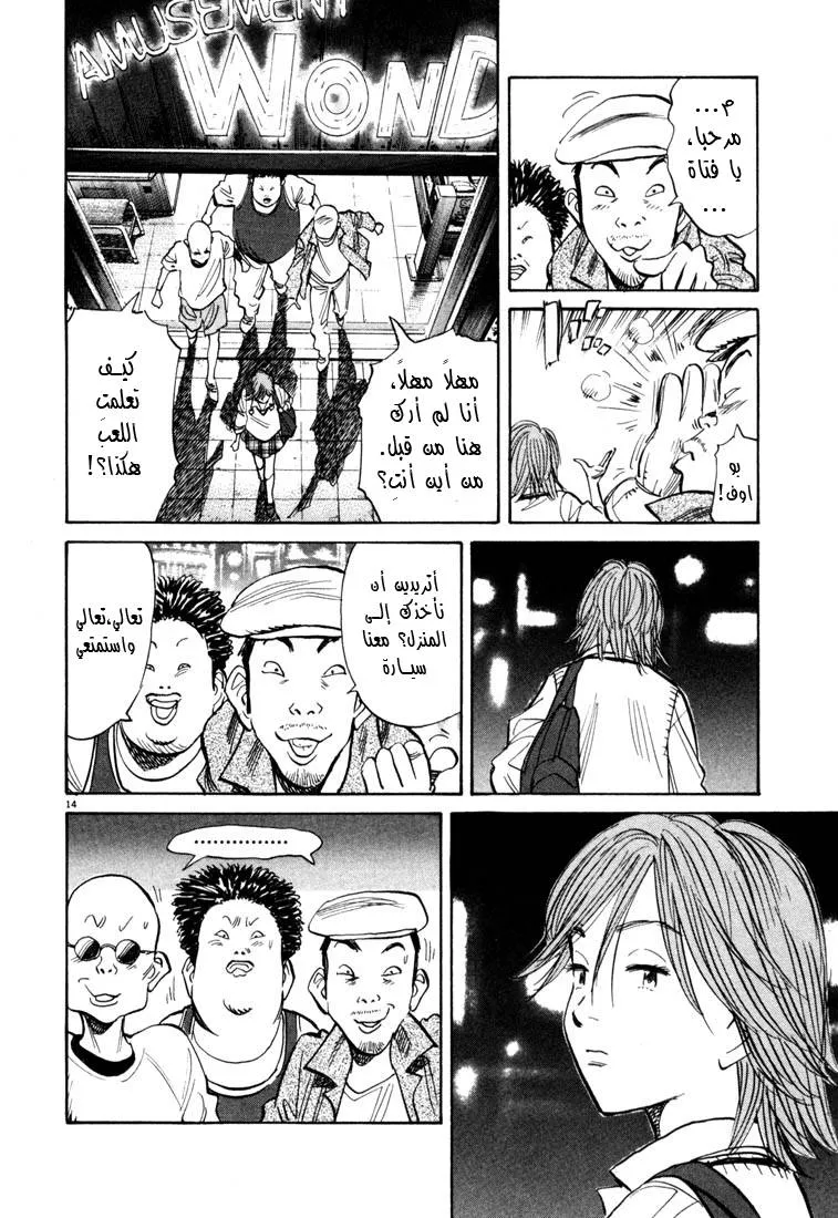 Read 20th century boys AR Manga Online