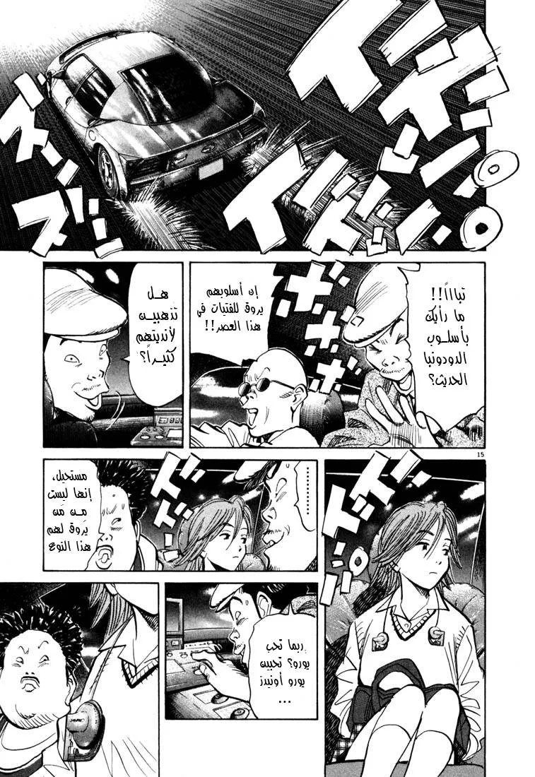 Read 20th century boys AR Manga Online