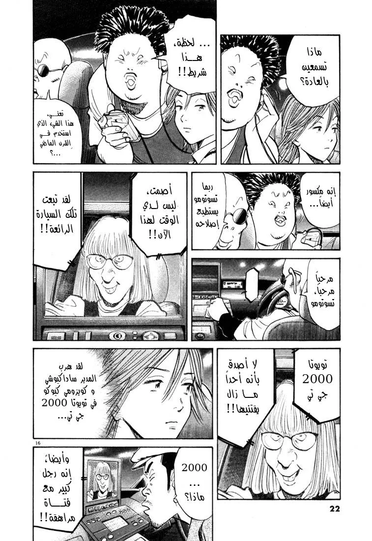 Read 20th century boys AR Manga Online
