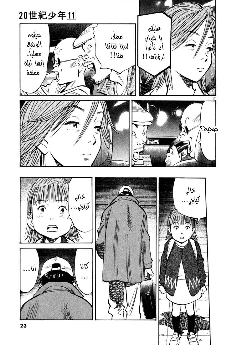 Read 20th century boys AR Manga Online