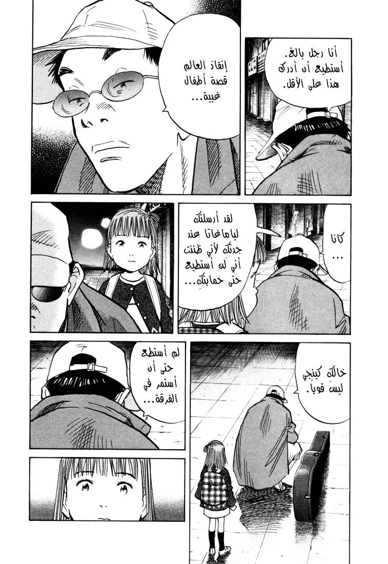 Read 20th century boys AR Manga Online
