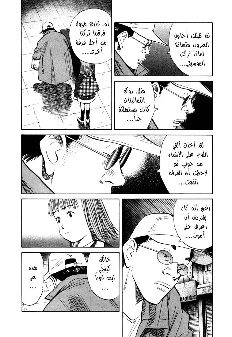 Read 20th century boys AR Manga Online
