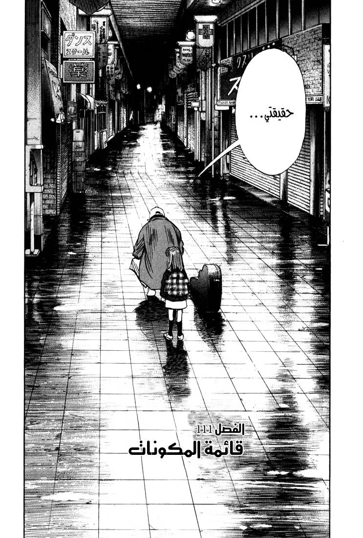Read 20th century boys AR Manga Online