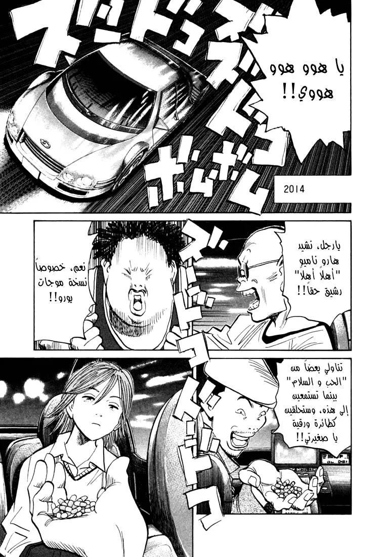 Read 20th century boys AR Manga Online