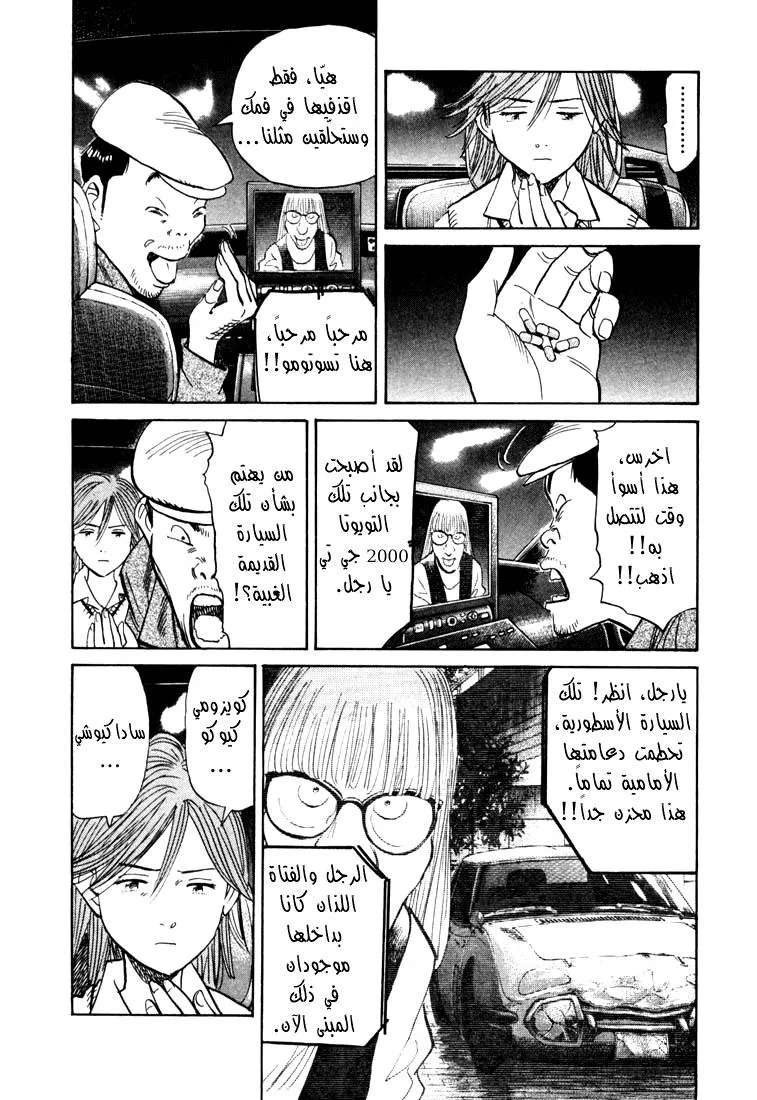 Read 20th century boys AR Manga Online