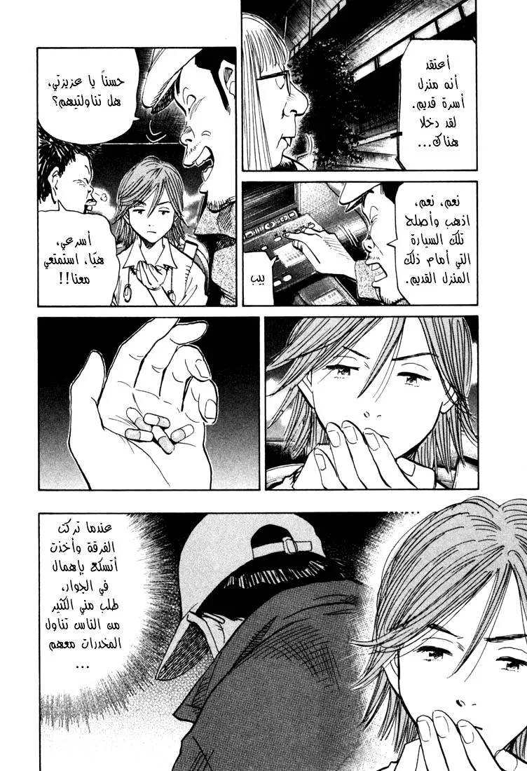 Read 20th century boys AR Manga Online