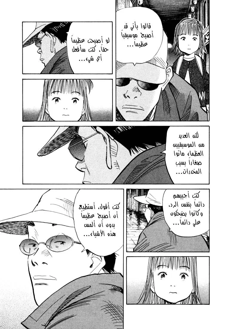 Read 20th century boys AR Manga Online