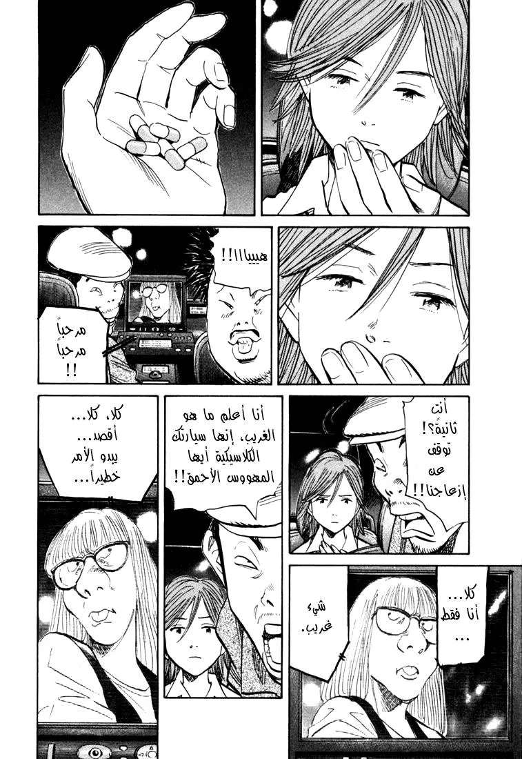 Read 20th century boys AR Manga Online