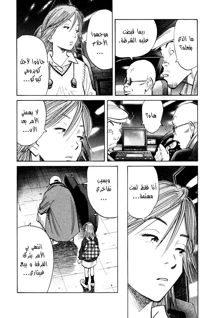 Read 20th century boys AR Manga Online