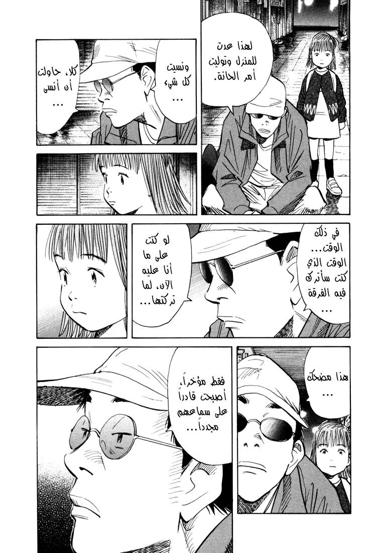 Read 20th century boys AR Manga Online