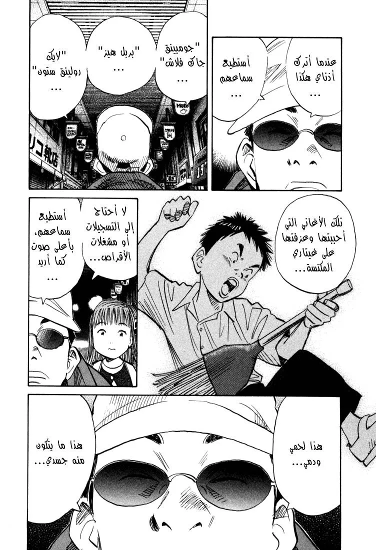 Read 20th century boys AR Manga Online