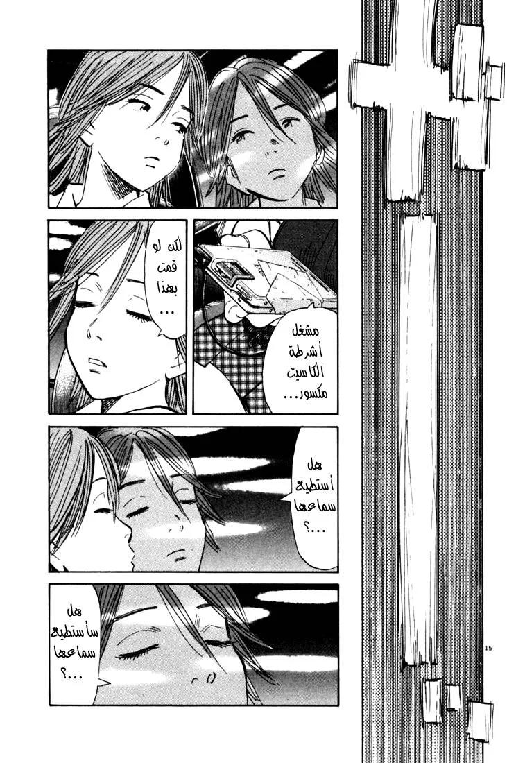 Read 20th century boys AR Manga Online