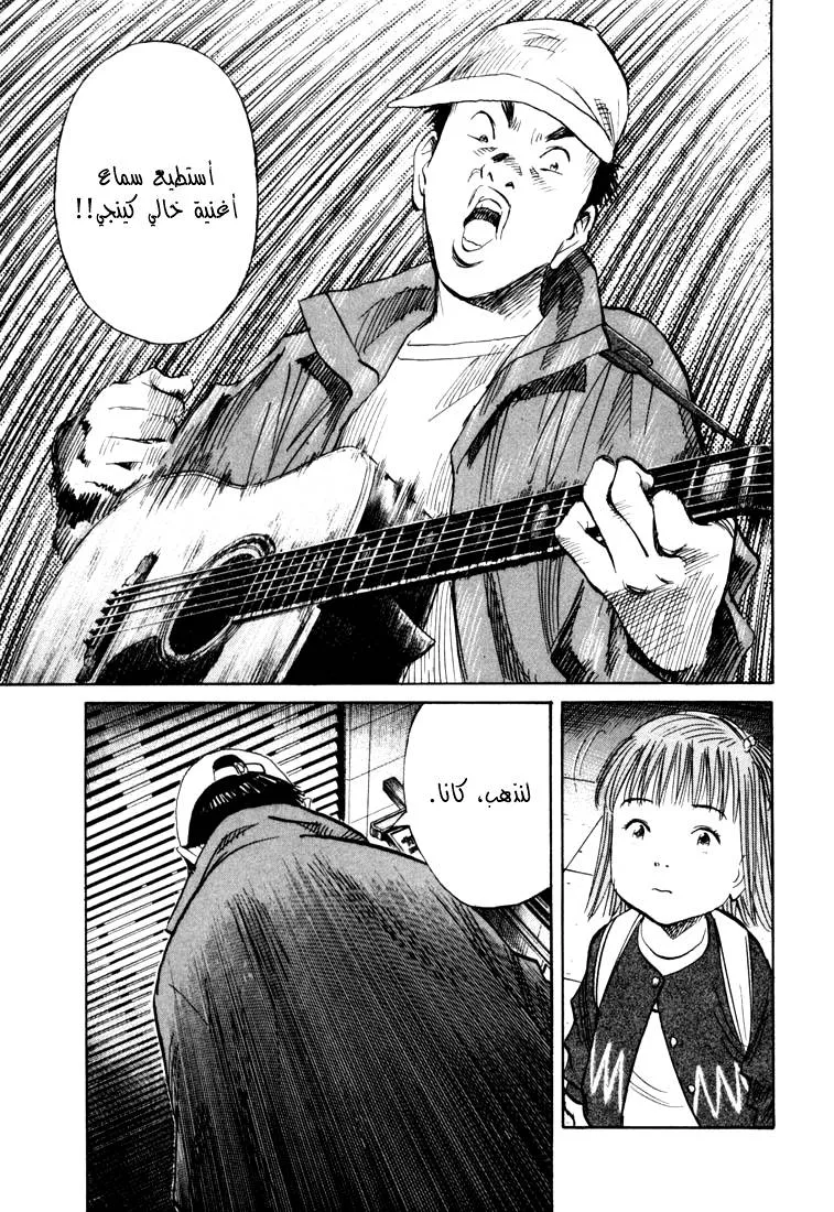 Read 20th century boys AR Manga Online