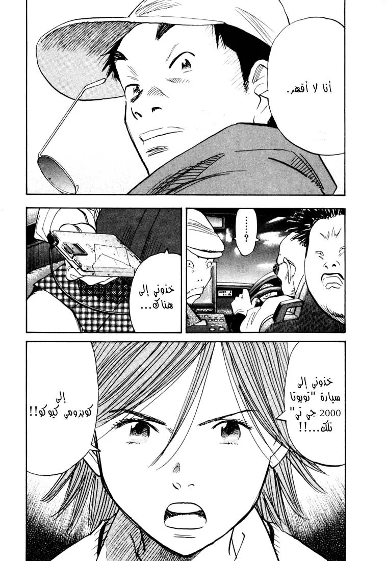 Read 20th century boys AR Manga Online