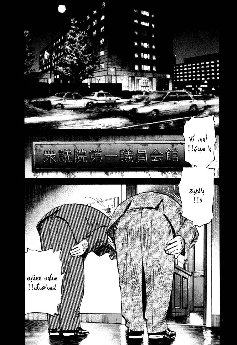Read 20th century boys AR Manga Online