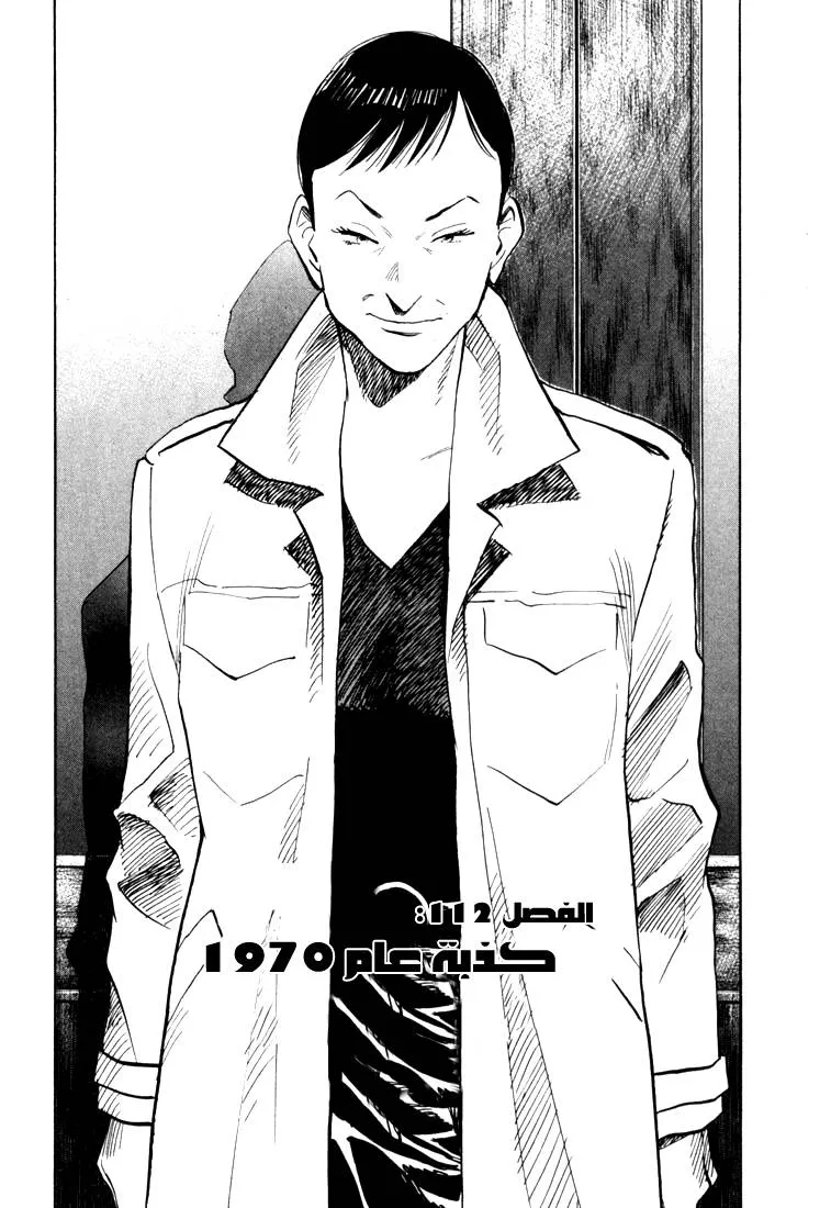 Read 20th century boys AR Manga Online