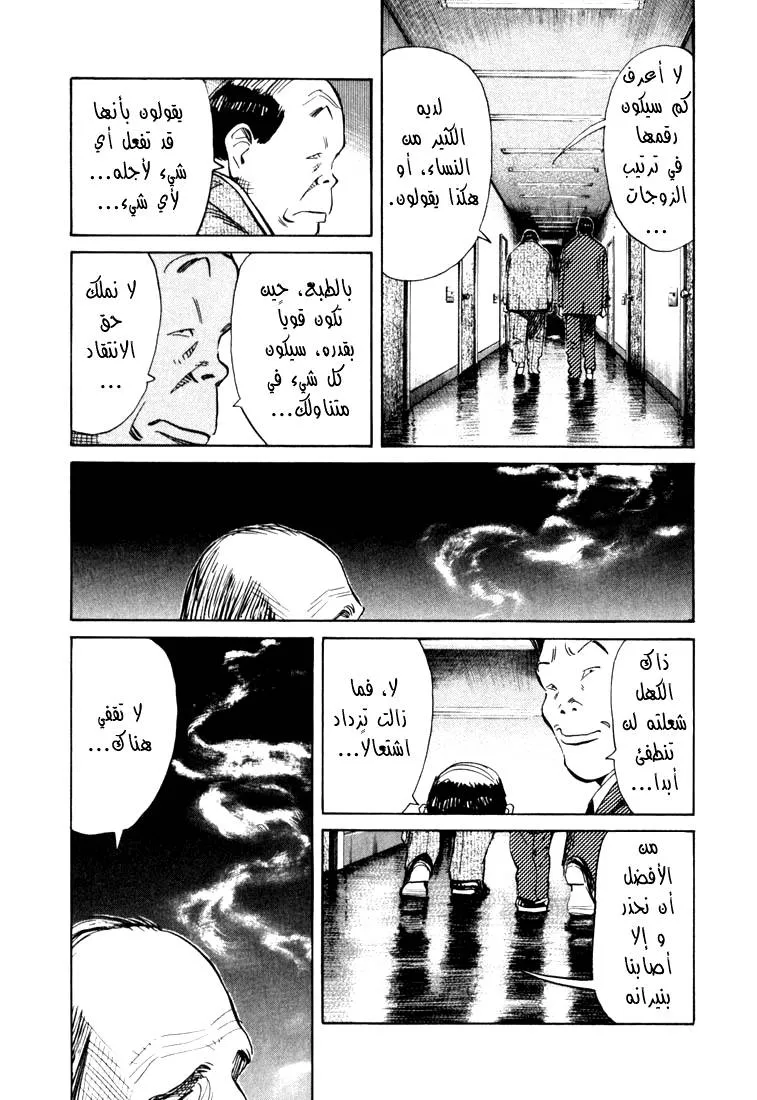 Read 20th century boys AR Manga Online