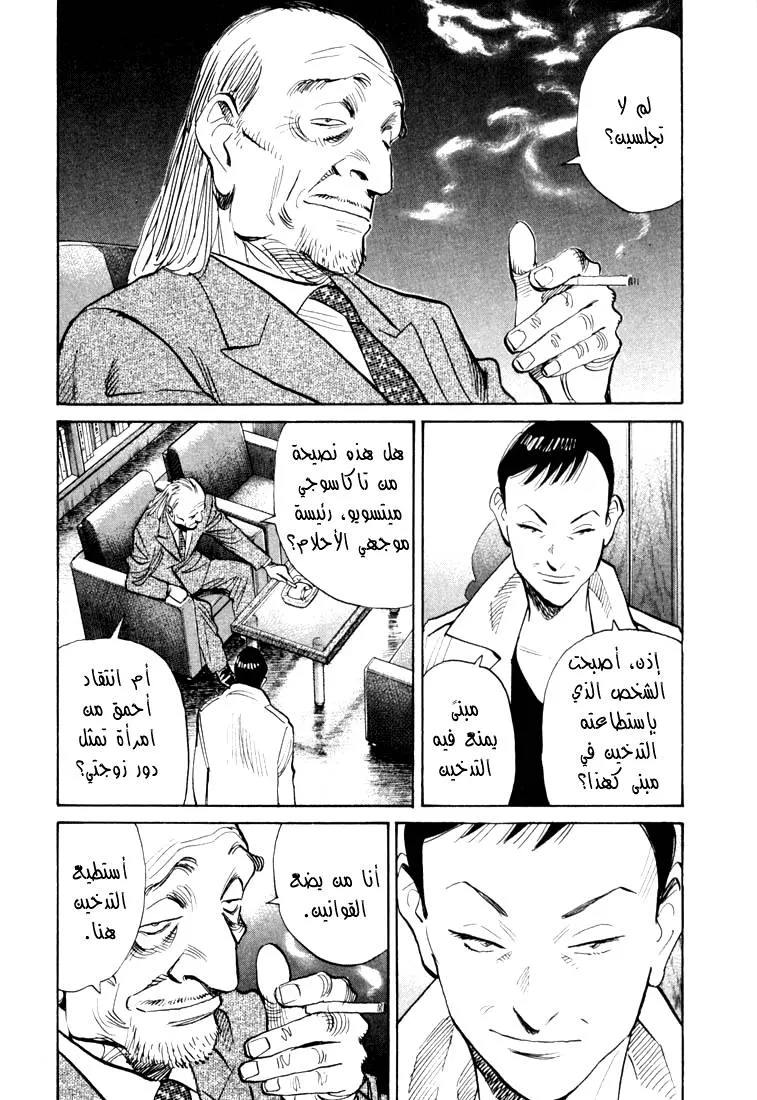 Read 20th century boys AR Manga Online