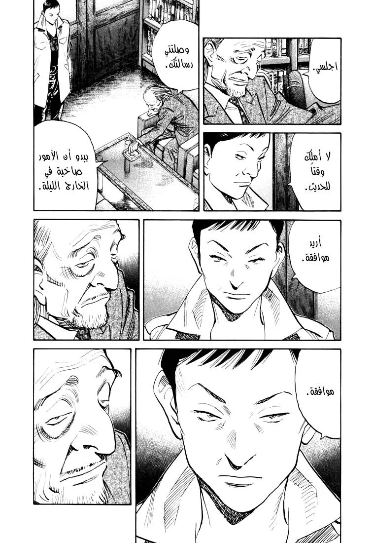 Read 20th century boys AR Manga Online