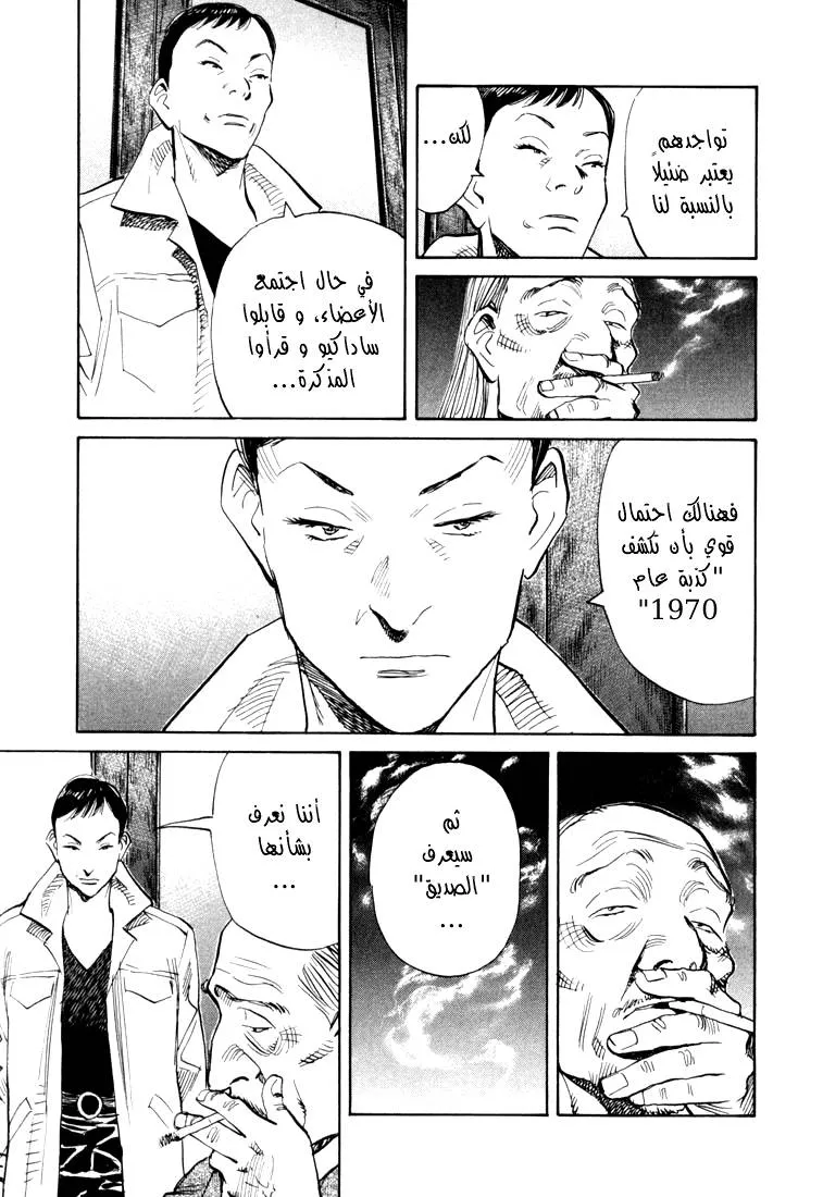 Read 20th century boys AR Manga Online