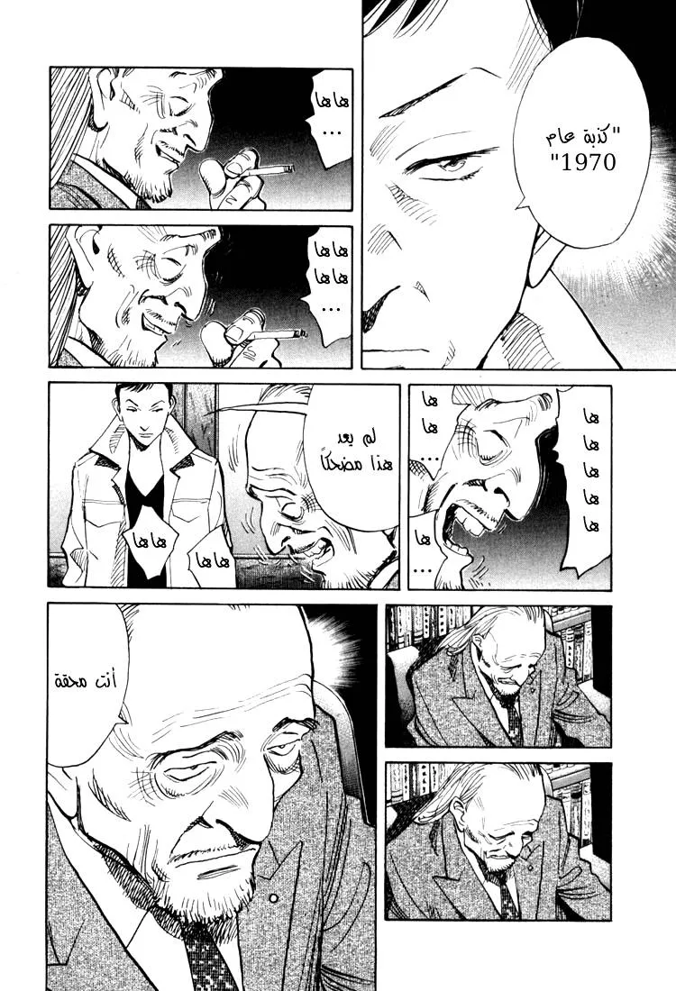Read 20th century boys AR Manga Online