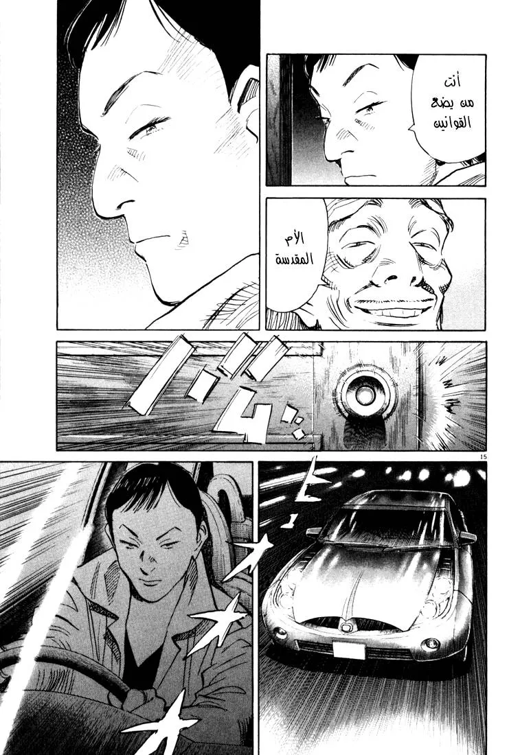 Read 20th century boys AR Manga Online