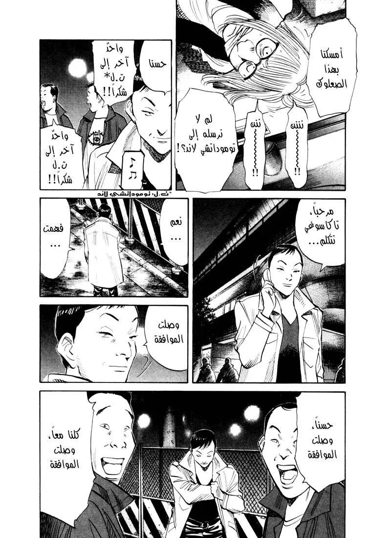 Read 20th century boys AR Manga Online