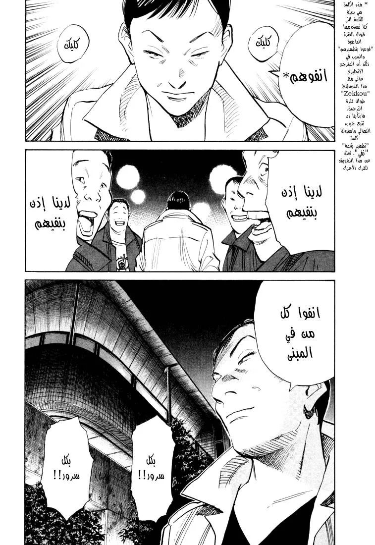 Read 20th century boys AR Manga Online