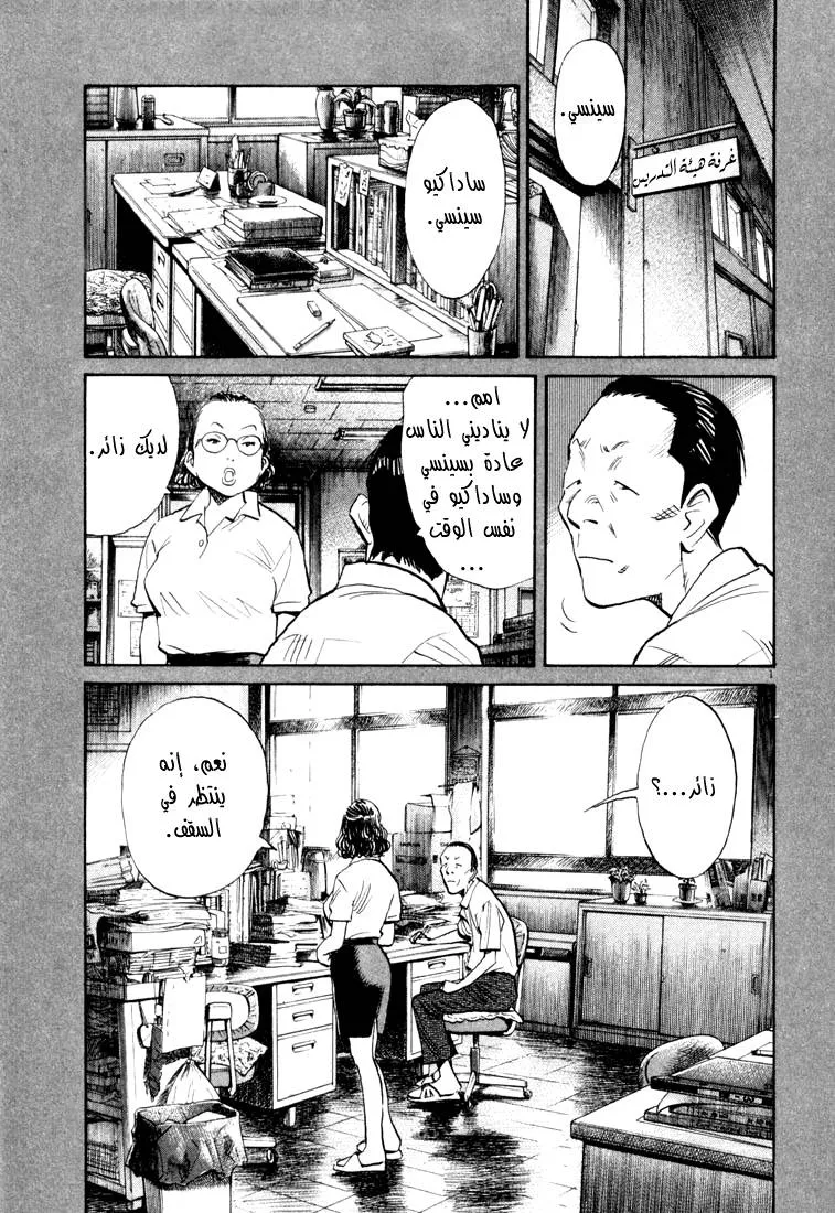 Read 20th century boys AR Manga Online