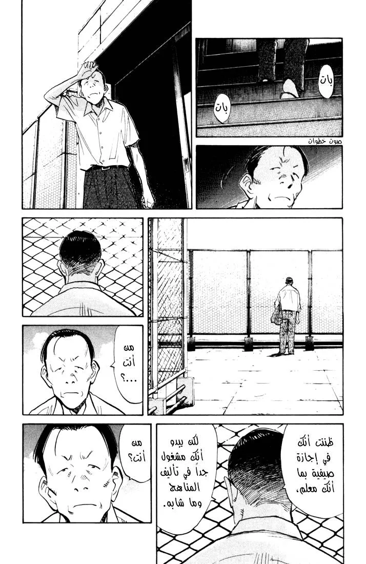 Read 20th century boys AR Manga Online