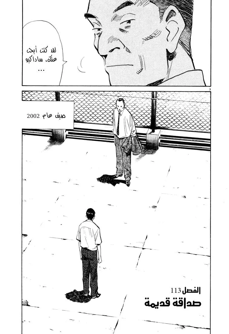 Read 20th century boys AR Manga Online