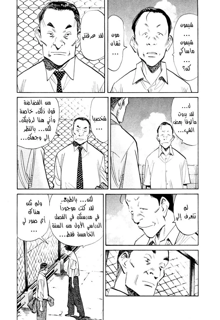 Read 20th century boys AR Manga Online