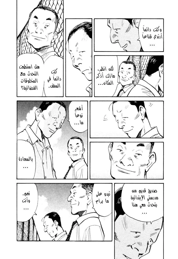 Read 20th century boys AR Manga Online
