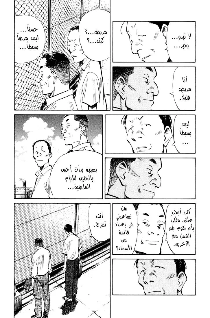 Read 20th century boys AR Manga Online