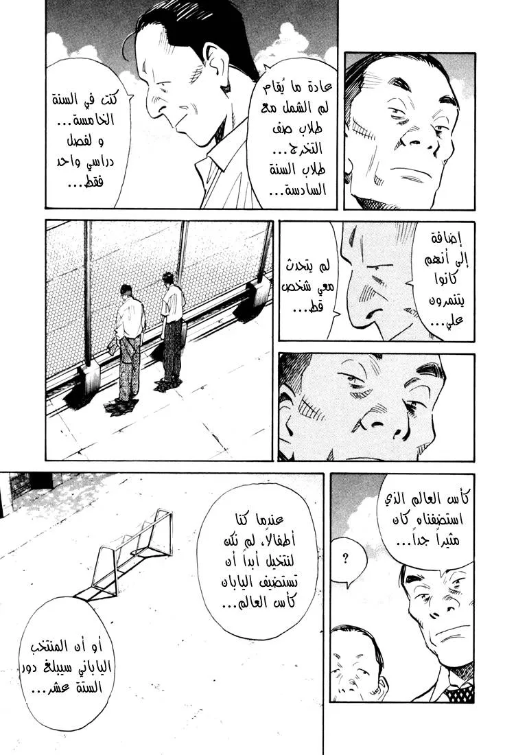 Read 20th century boys AR Manga Online