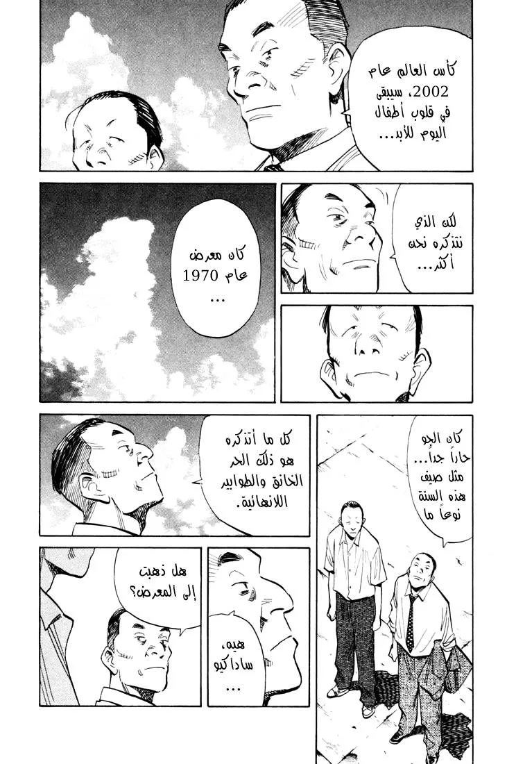 Read 20th century boys AR Manga Online