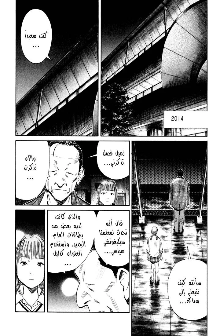 Read 20th century boys AR Manga Online
