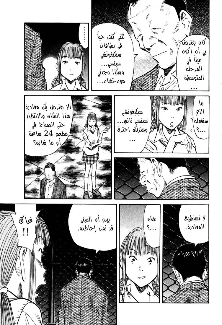Read 20th century boys AR Manga Online