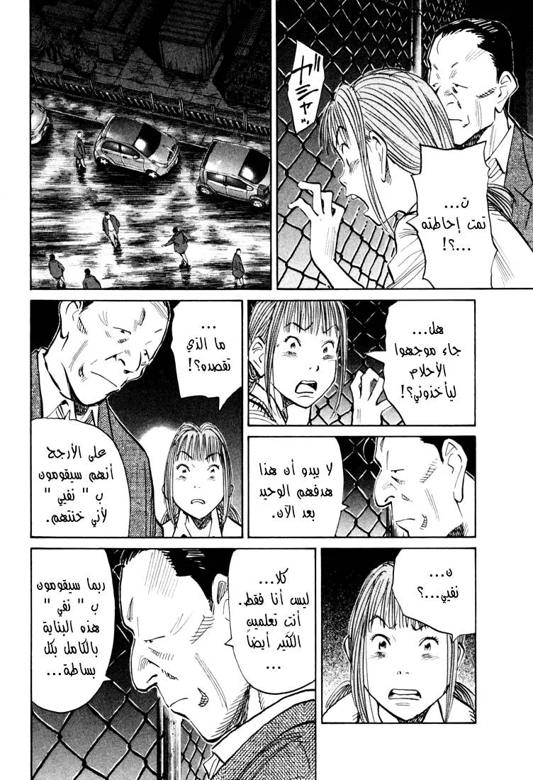 Read 20th century boys AR Manga Online